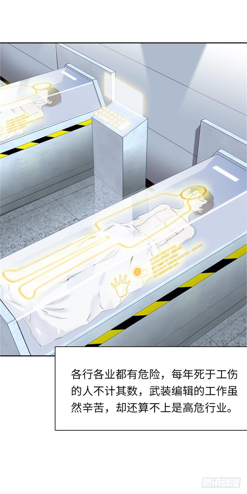 《第一元素》丧尸屠城 第23页
