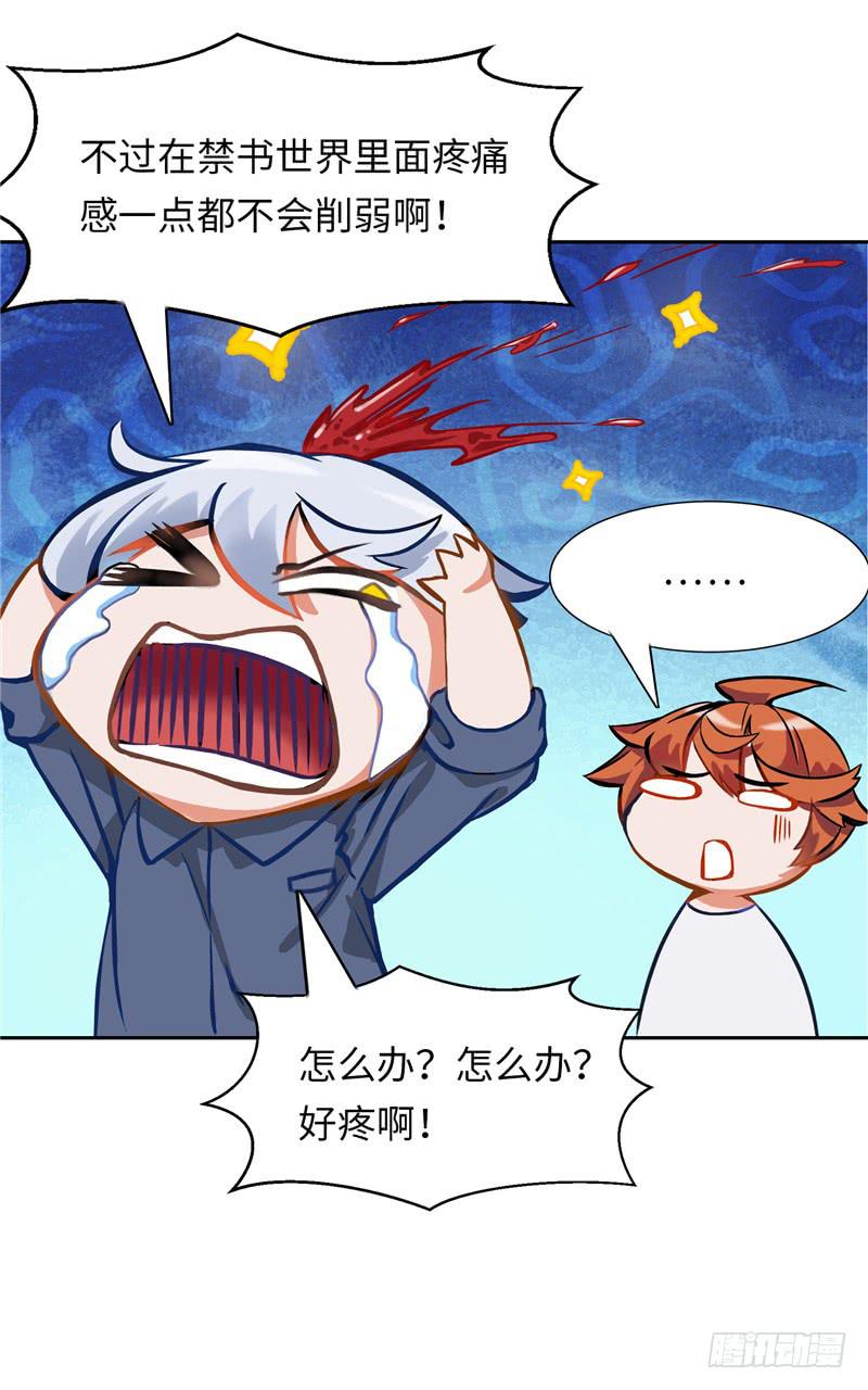 《第一元素》丧尸屠城 第25页