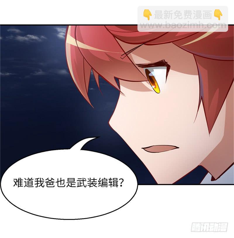 《第一元素》丧尸屠城 第27页
