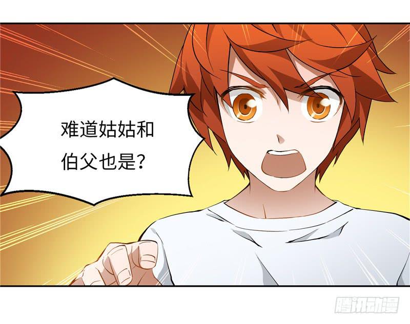 《第一元素》丧尸屠城 第30页