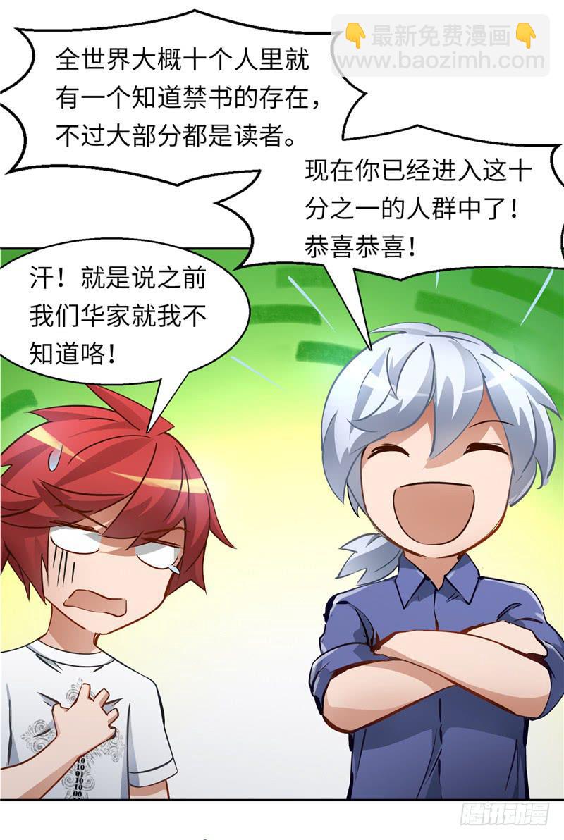 《第一元素》丧尸屠城 第32页
