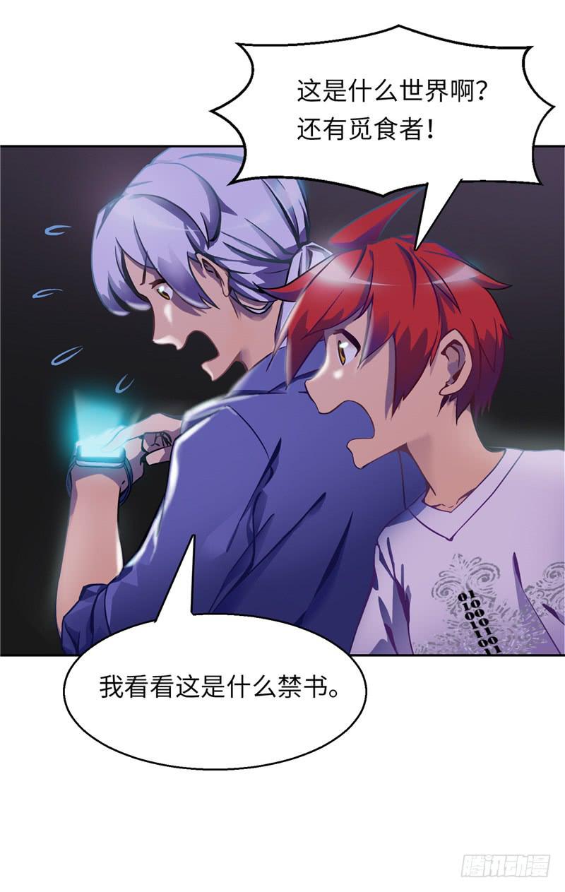 《第一元素》丧尸屠城 第37页