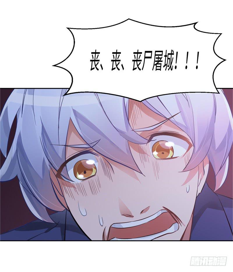《第一元素》丧尸屠城 第39页