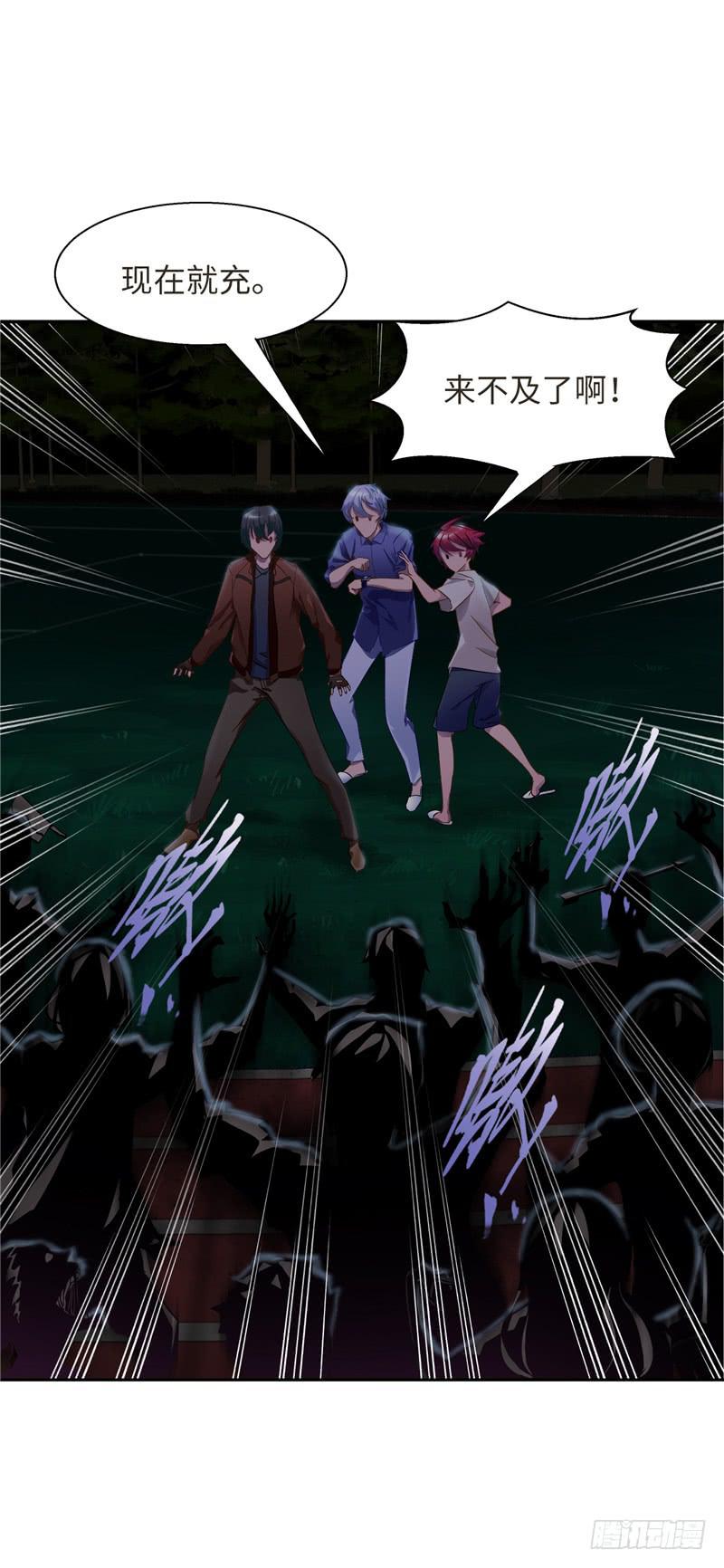《第一元素》丧尸屠城 第47页