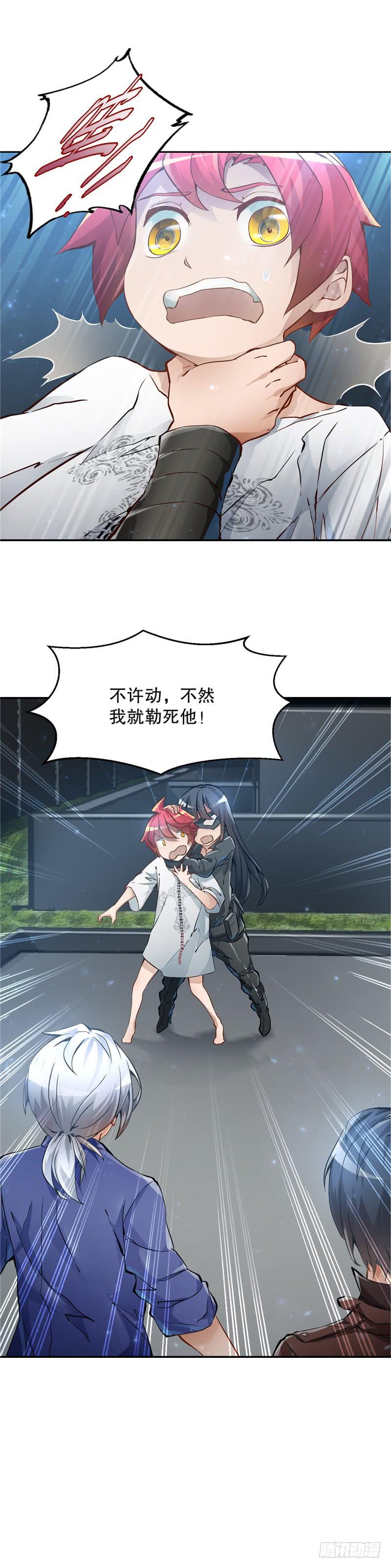 《第一元素》化身萝莉 第18页