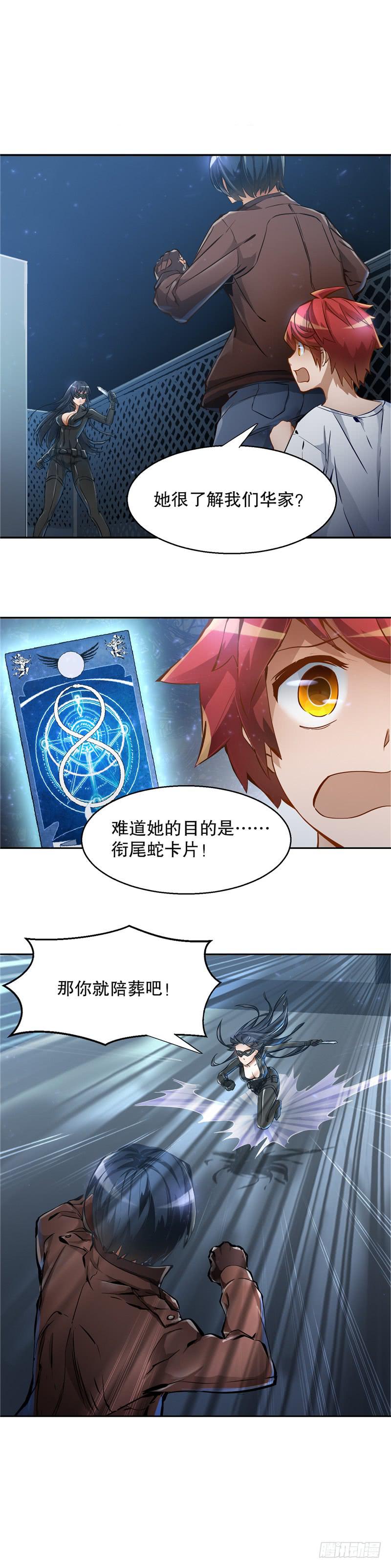 《第一元素》化身萝莉 第2页