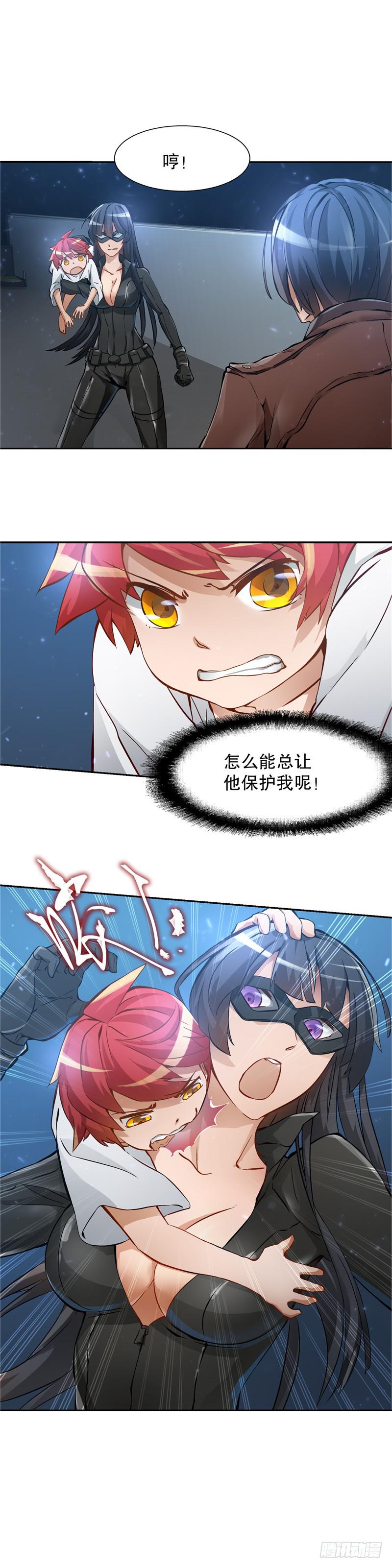 《第一元素》化身萝莉 第7页