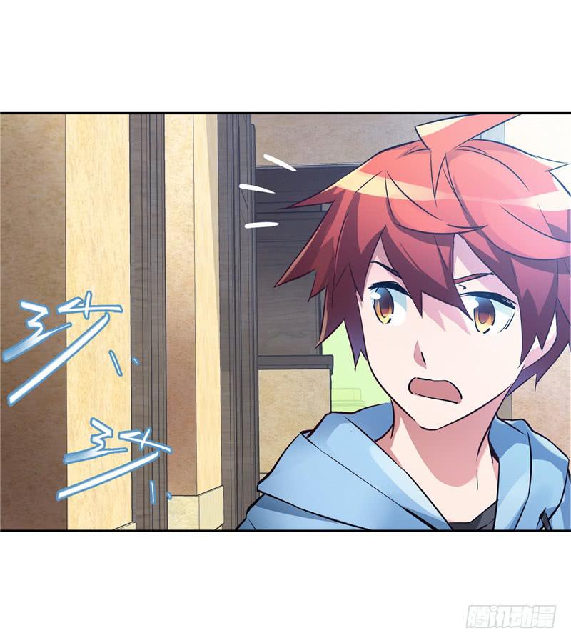 《第一元素》新世界的大门 第21页