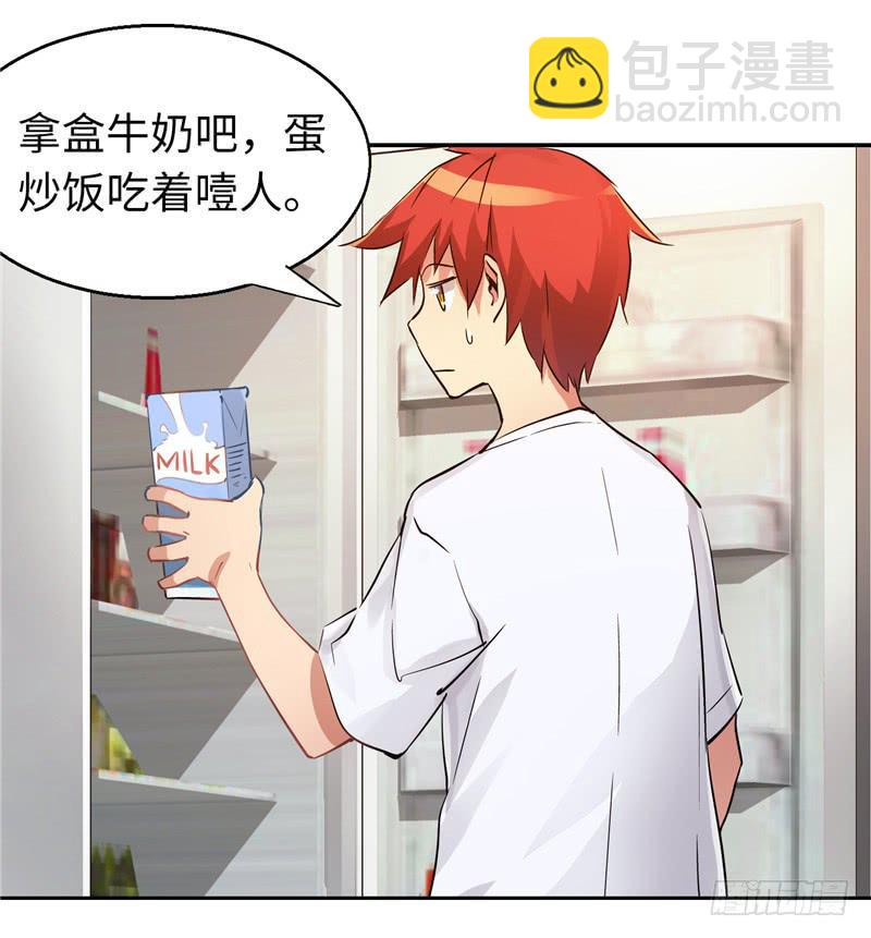 《第一元素》新世界的大门 第30页
