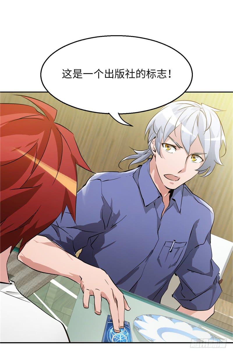 《第一元素》新世界的大门 第38页