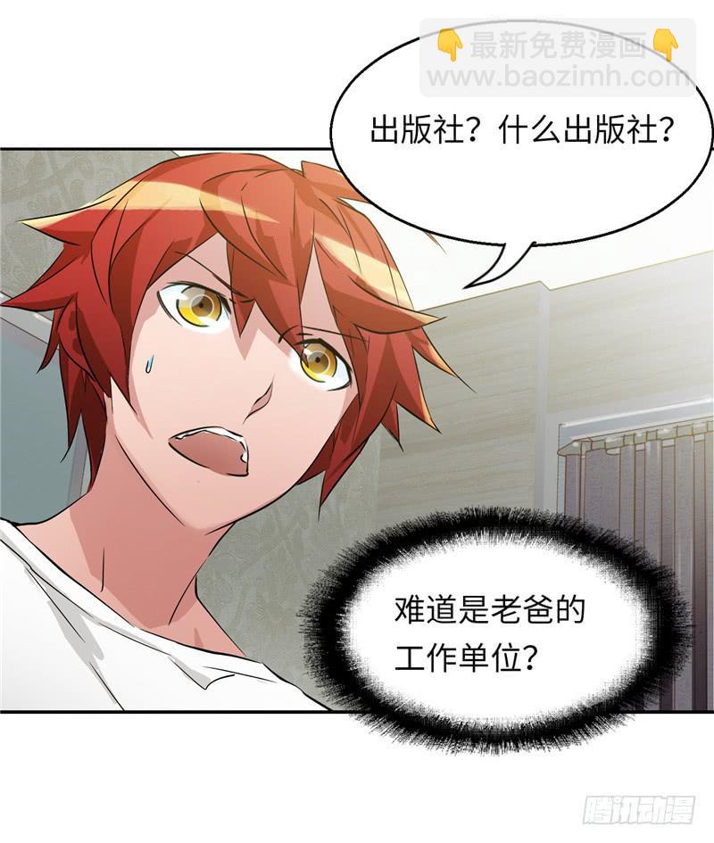 《第一元素》新世界的大门 第39页