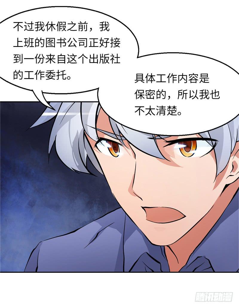 《第一元素》新世界的大门 第41页