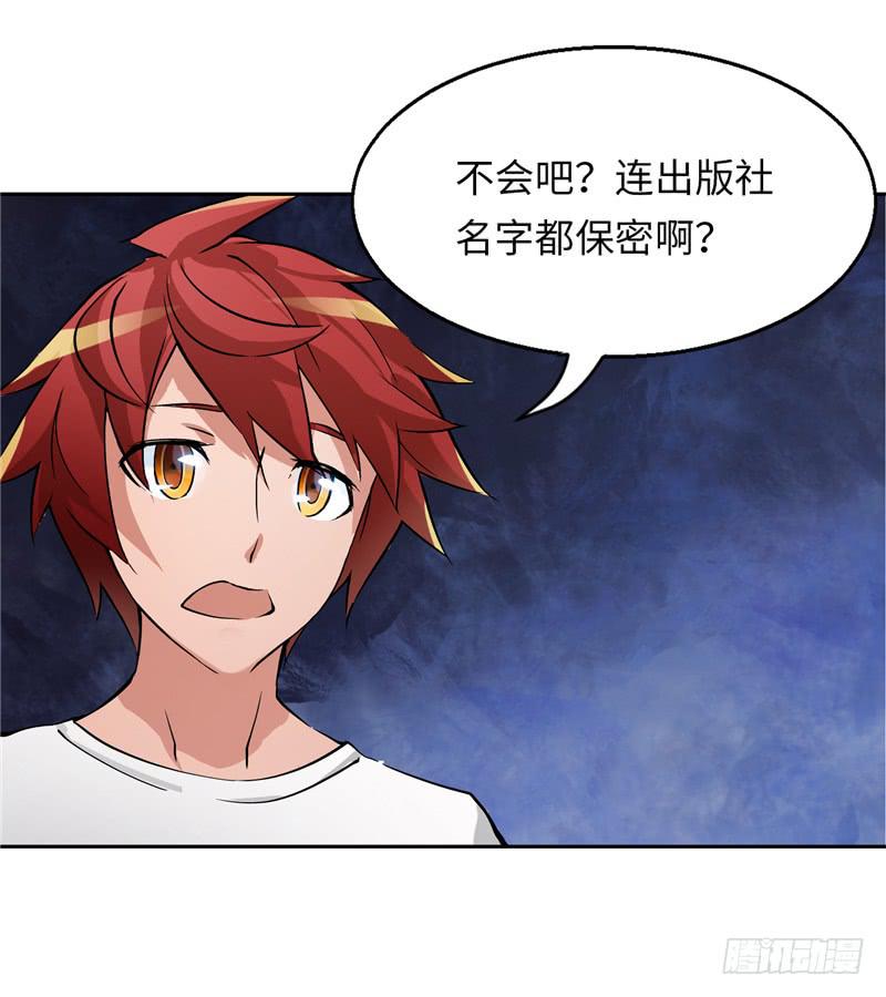 《第一元素》新世界的大门 第42页