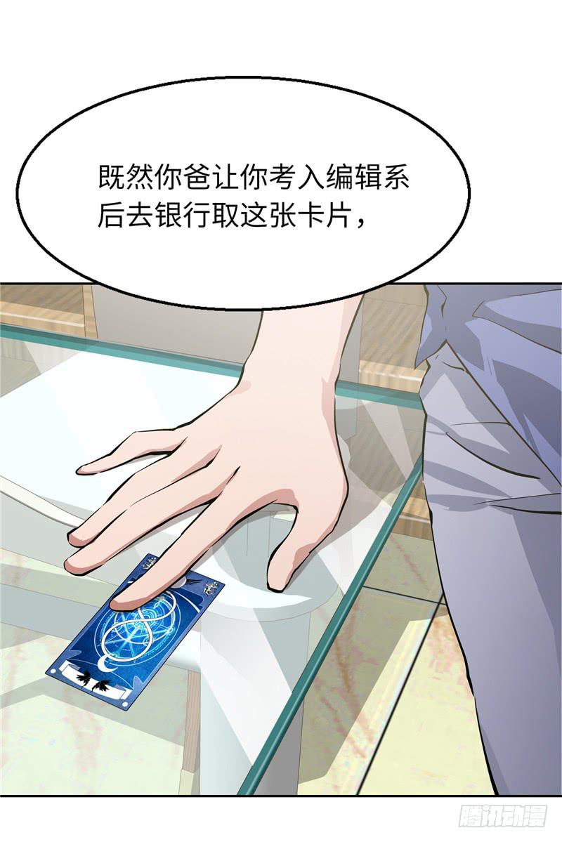 《第一元素》新世界的大门 第44页