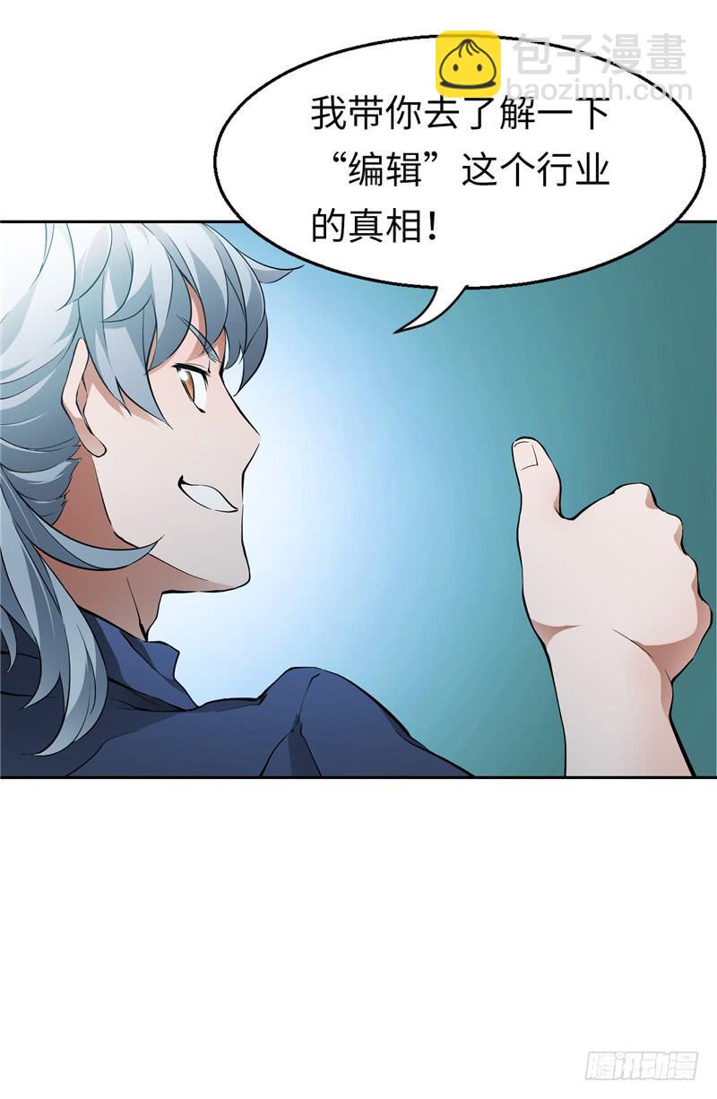 《第一元素》新世界的大门 第47页