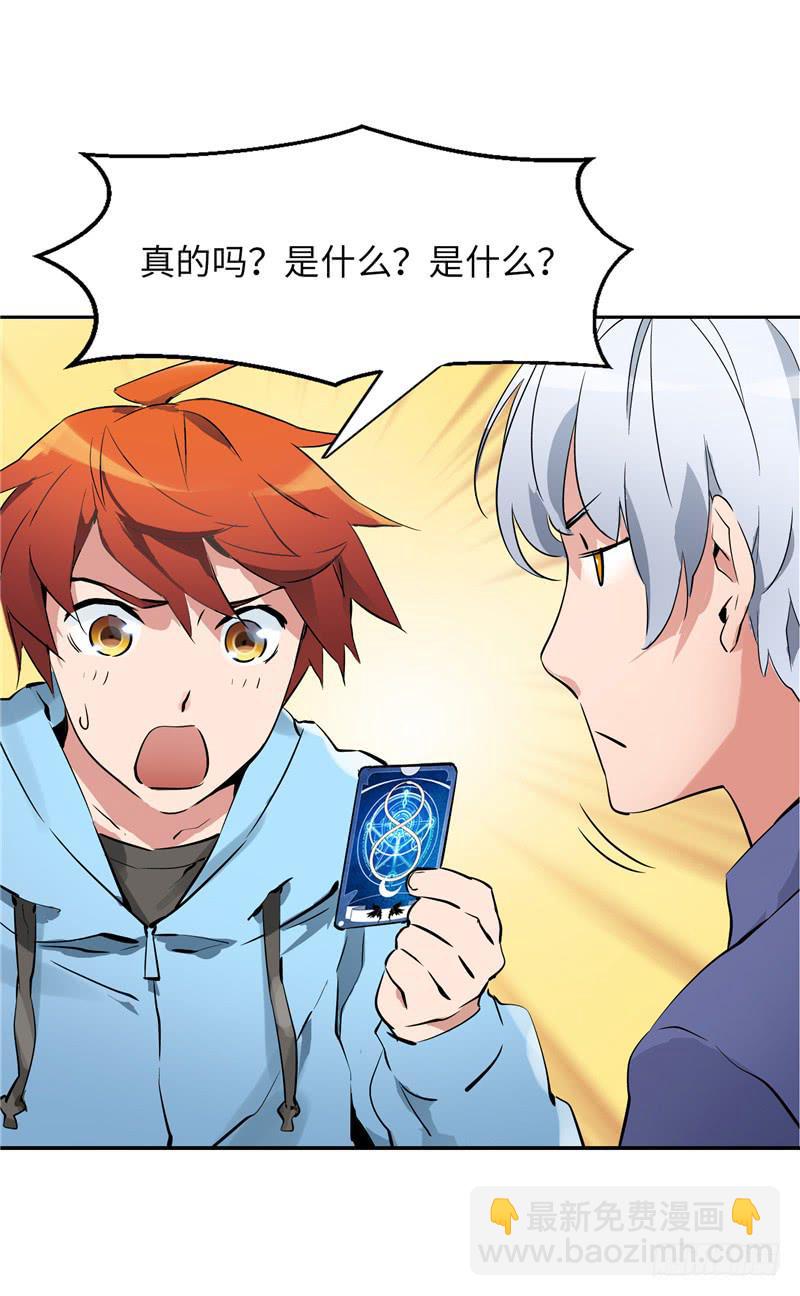 《第一元素》新世界的大门 第5页