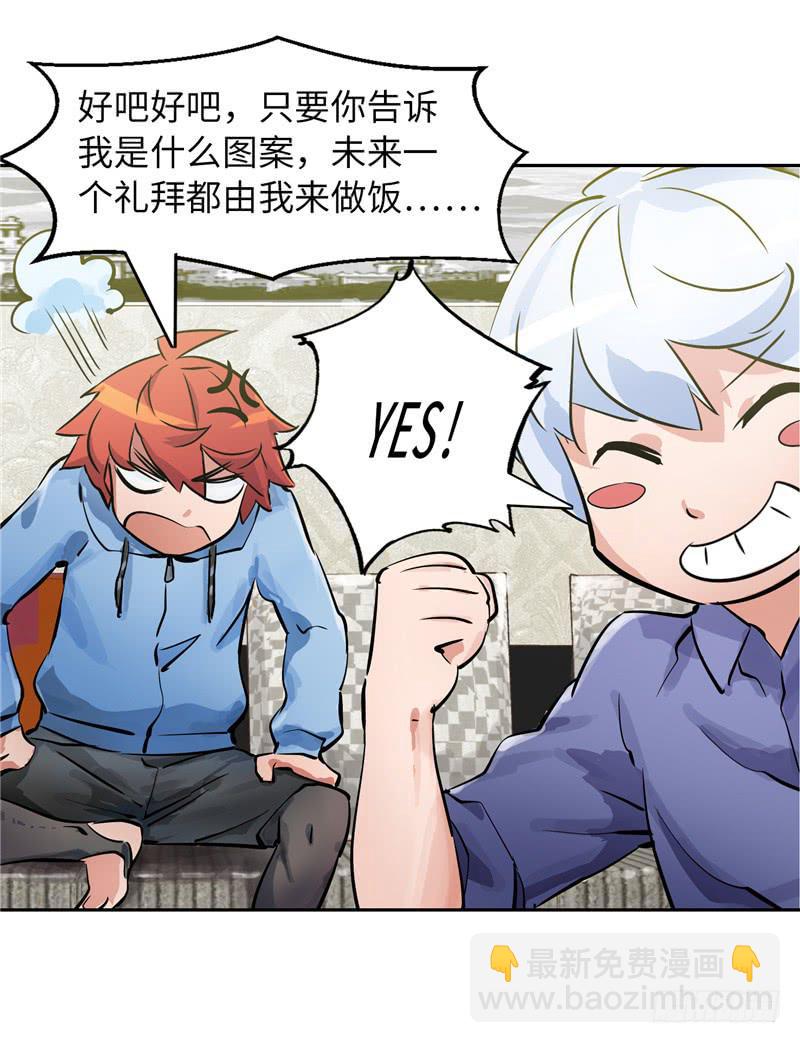 《第一元素》新世界的大门 第9页