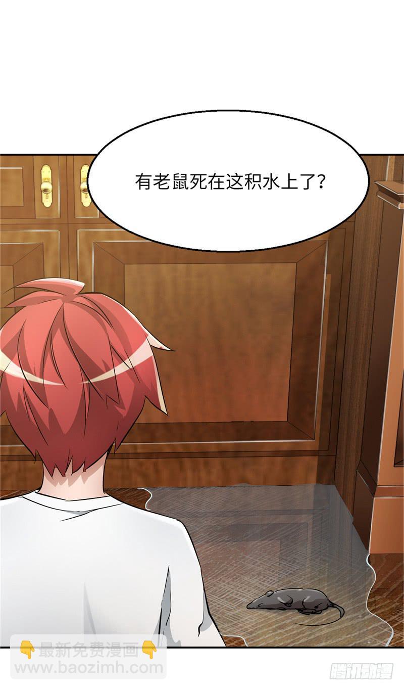 《第一元素》禁书世界 第12页