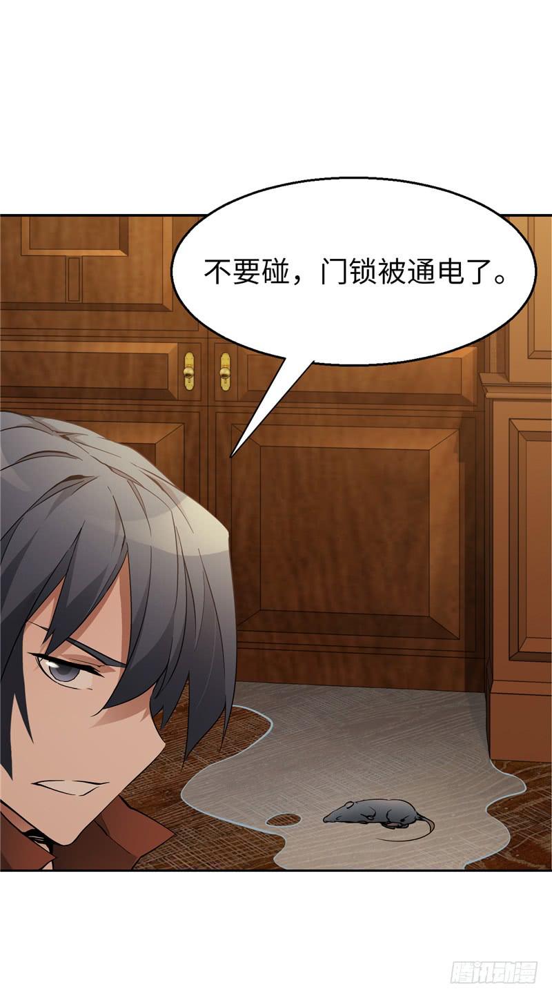 《第一元素》禁书世界 第17页