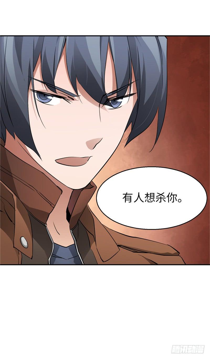 《第一元素》禁书世界 第27页