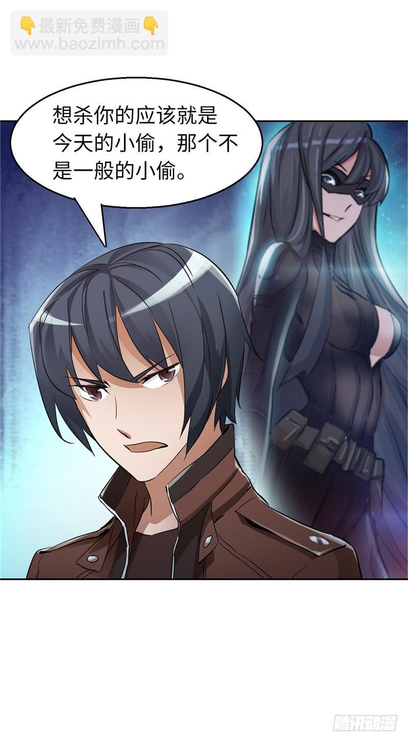《第一元素》禁书世界 第31页
