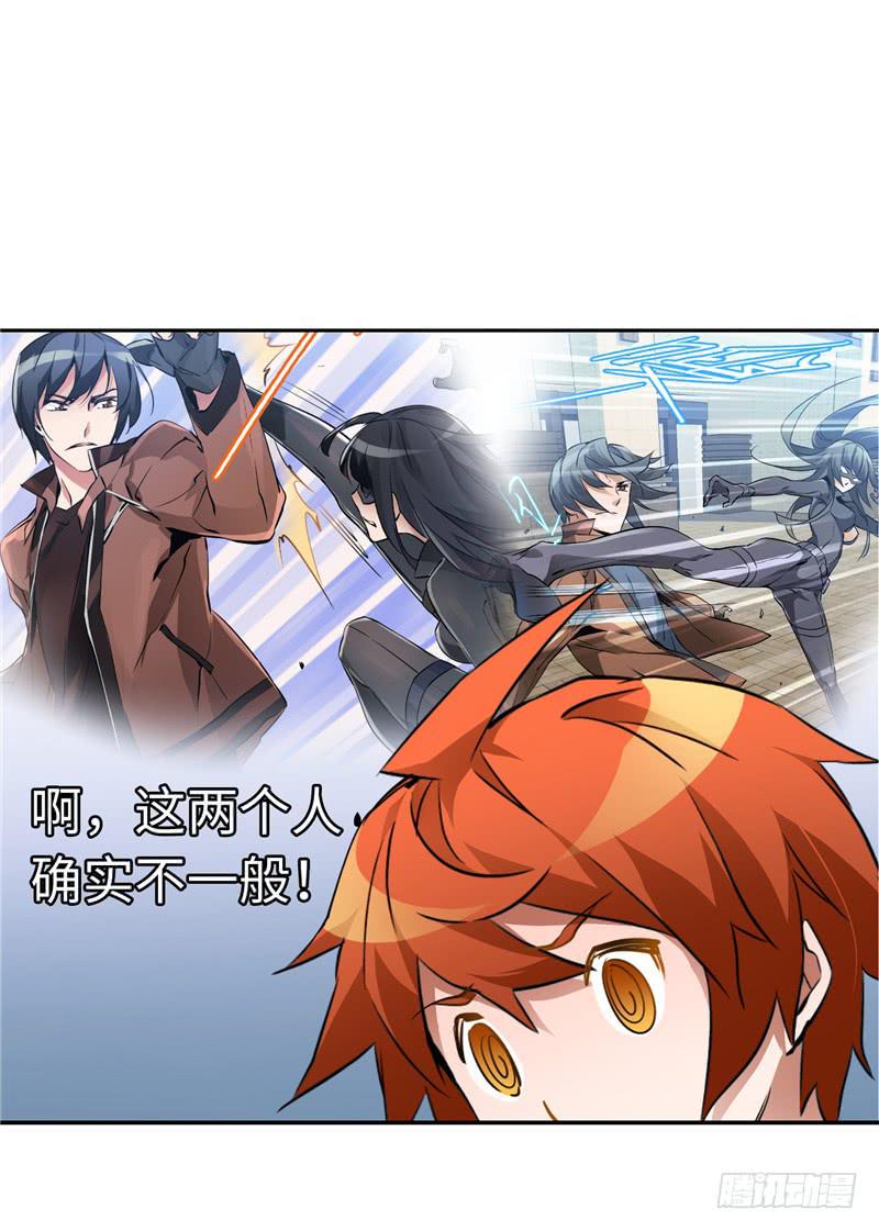 《第一元素》禁书世界 第32页