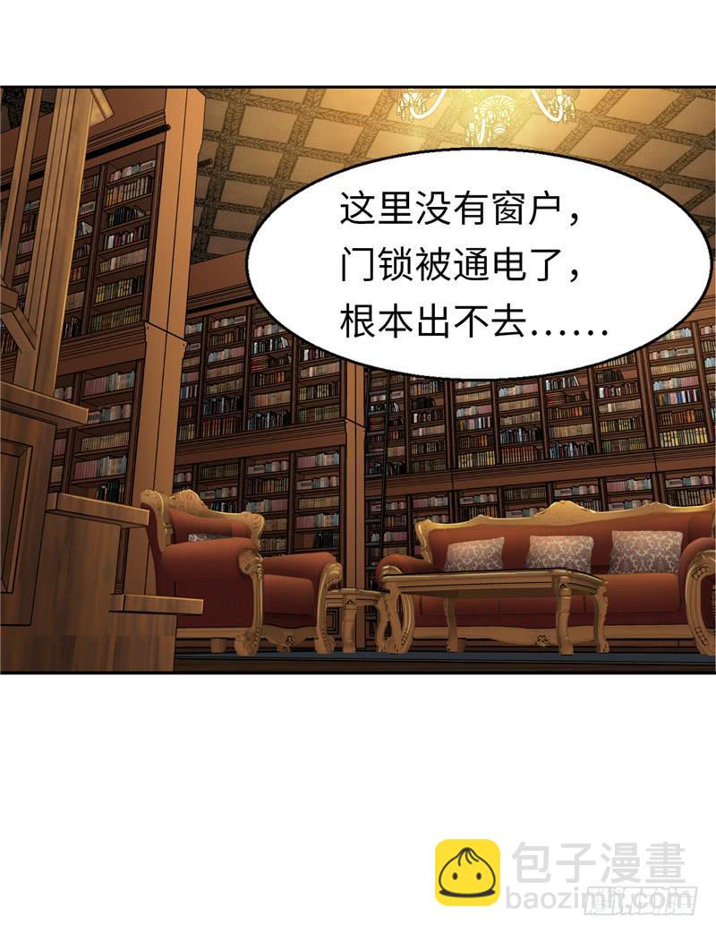 《第一元素》禁书世界 第34页