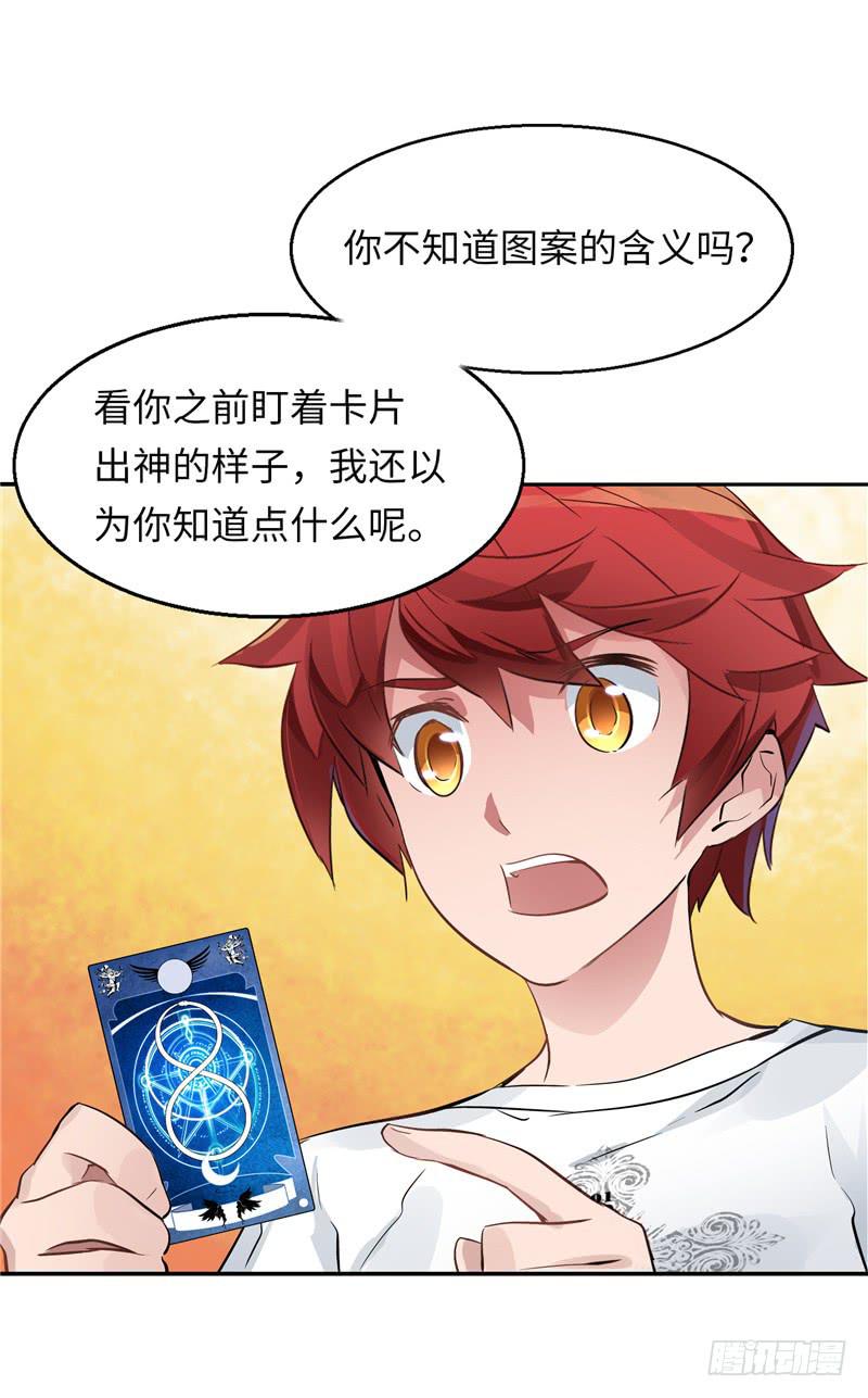 《第一元素》禁书世界 第38页