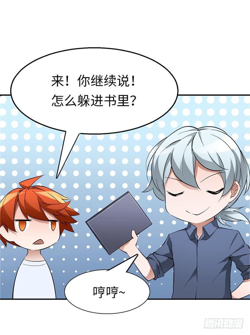 《第一元素》禁书世界 第44页