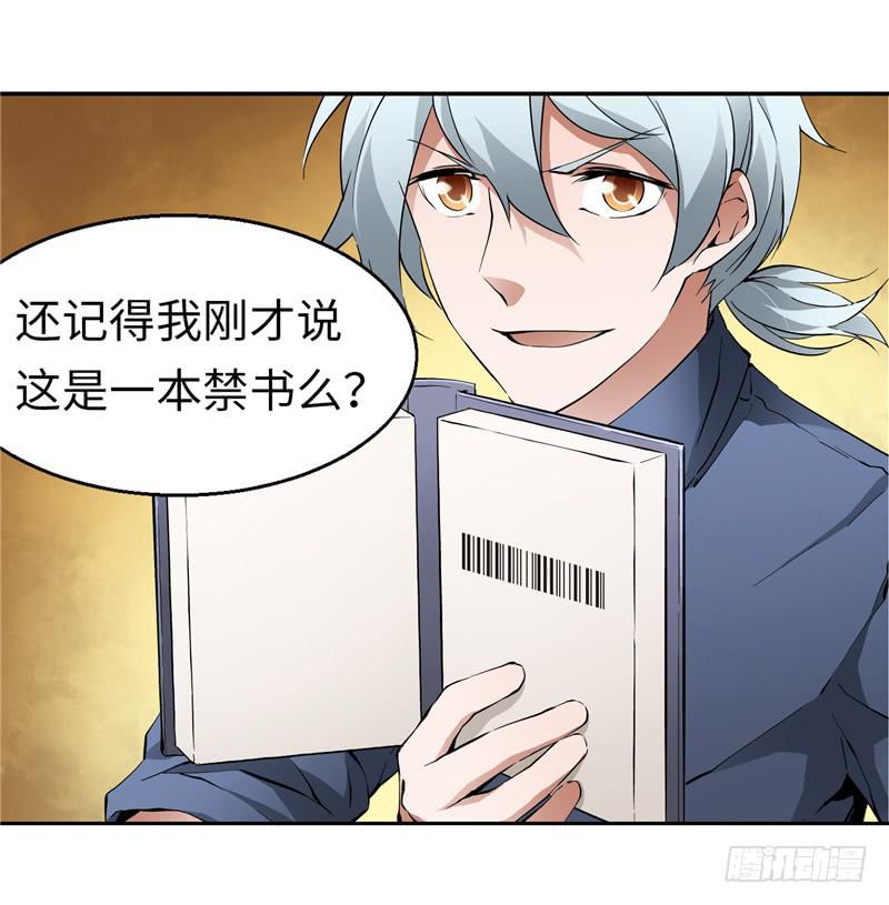 《第一元素》禁书世界 第45页