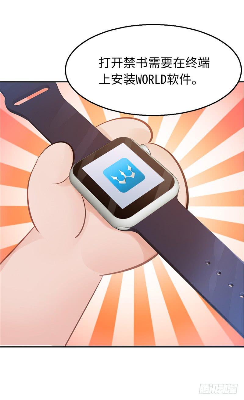 《第一元素》禁书世界 第48页