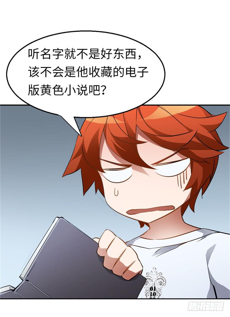 《第一元素》禁书世界 第4页