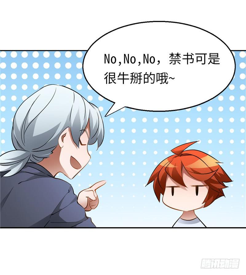 《第一元素》禁书世界 第5页