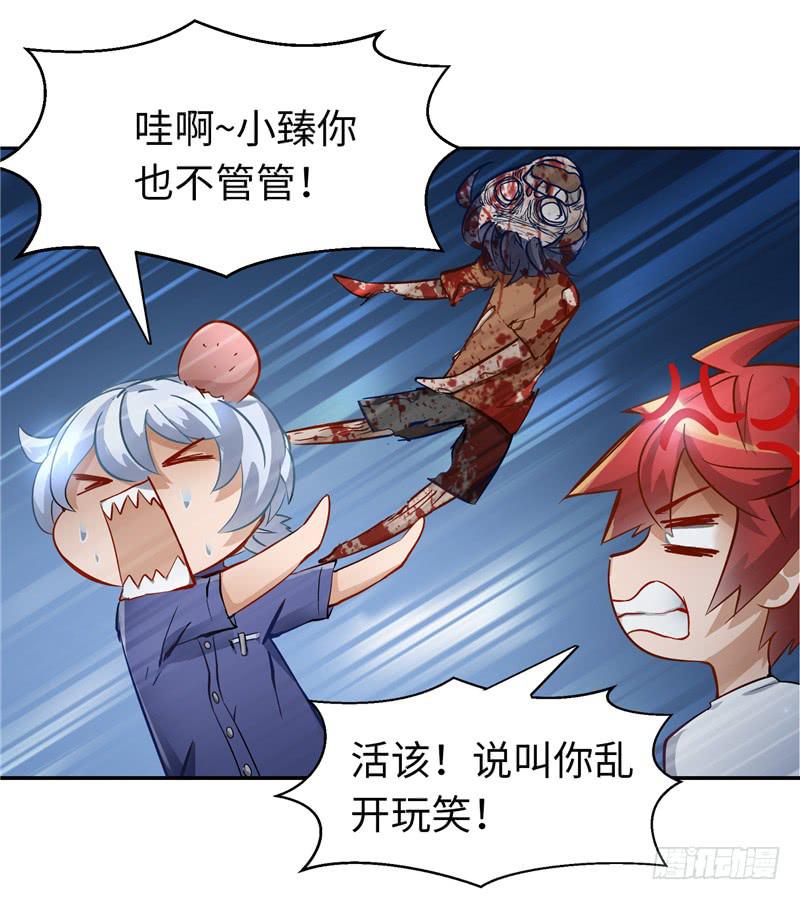 《第一元素》丧尸病毒 第16页