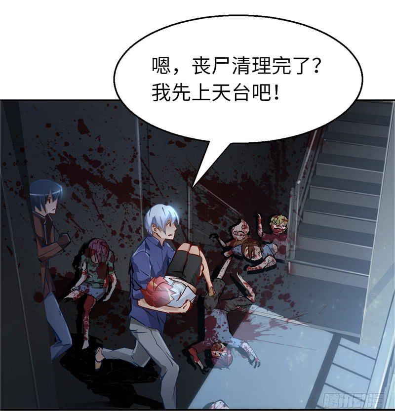 《第一元素》丧尸病毒 第22页