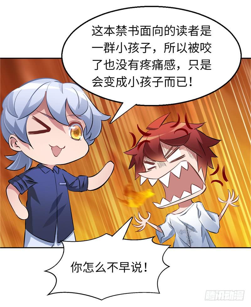 《第一元素》丧尸病毒 第29页