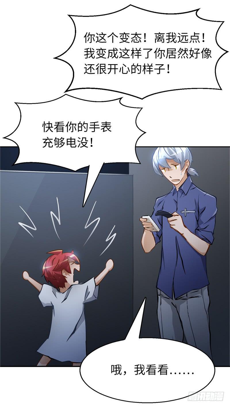 《第一元素》丧尸病毒 第36页