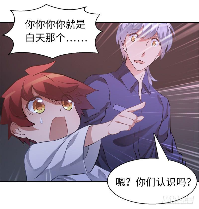 《第一元素》丧尸病毒 第46页
