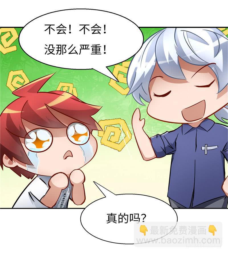 《第一元素》丧尸病毒 第6页