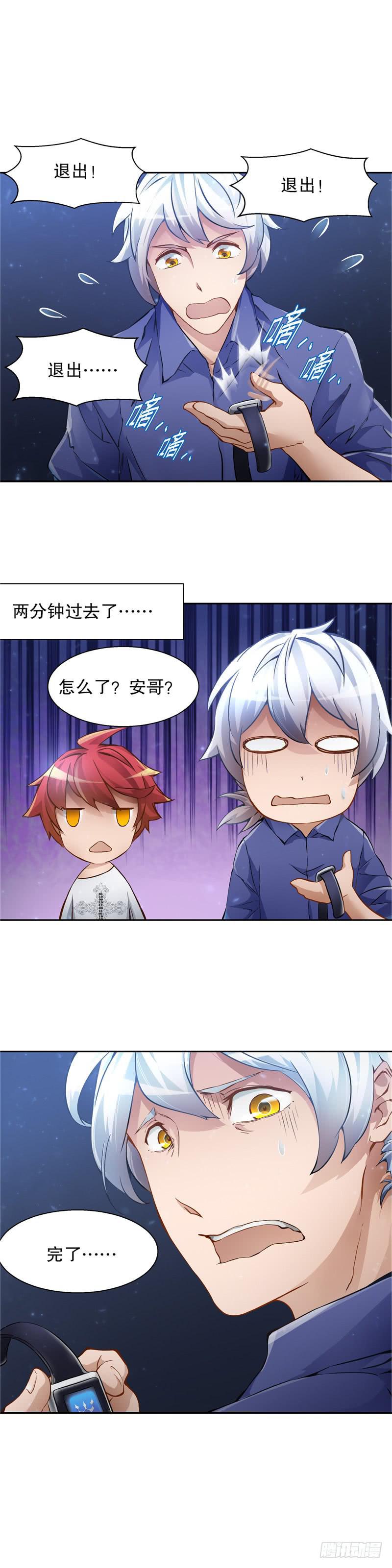 《第一元素》化身萝莉 第14页