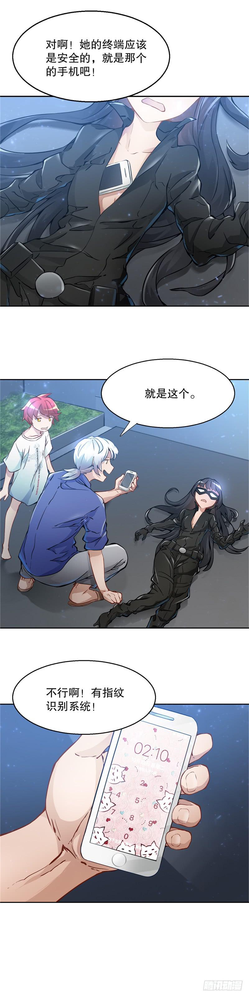《第一元素》化身萝莉 第16页