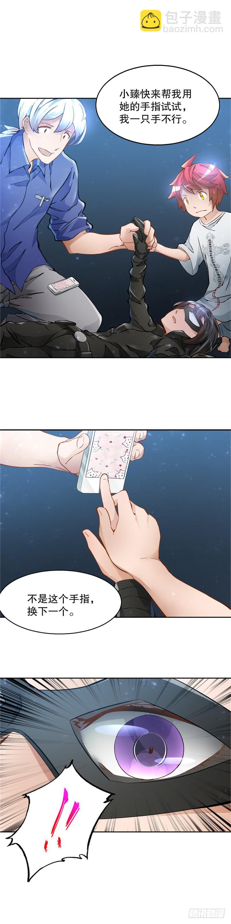 《第一元素》化身萝莉 第17页