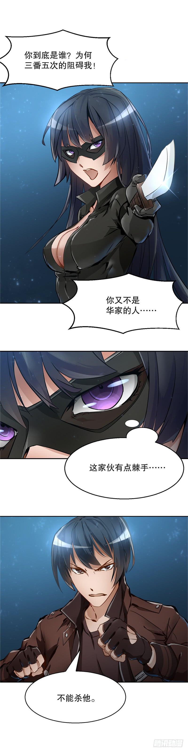 《第一元素》化身萝莉 第1页
