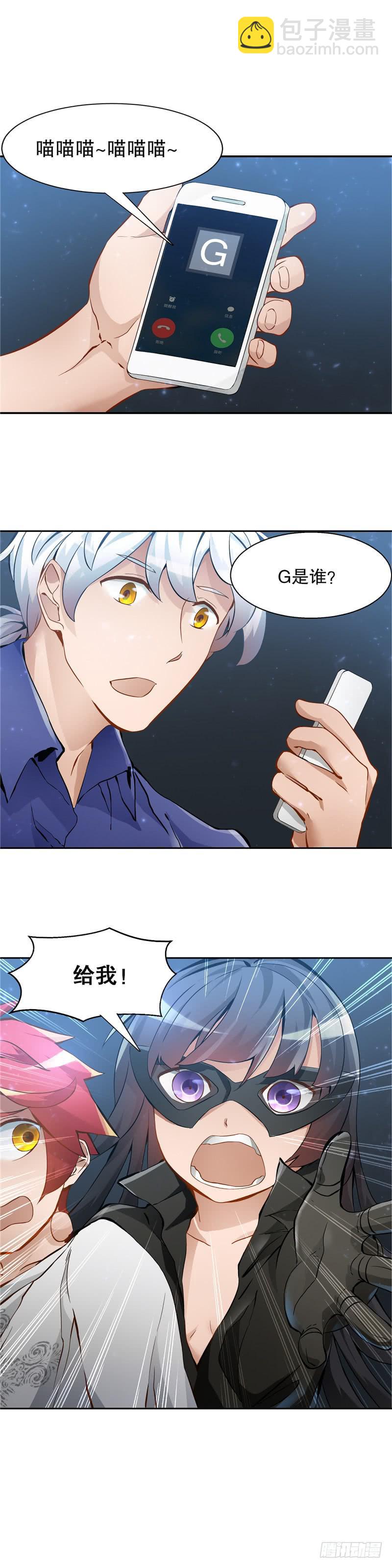 《第一元素》化身萝莉 第22页