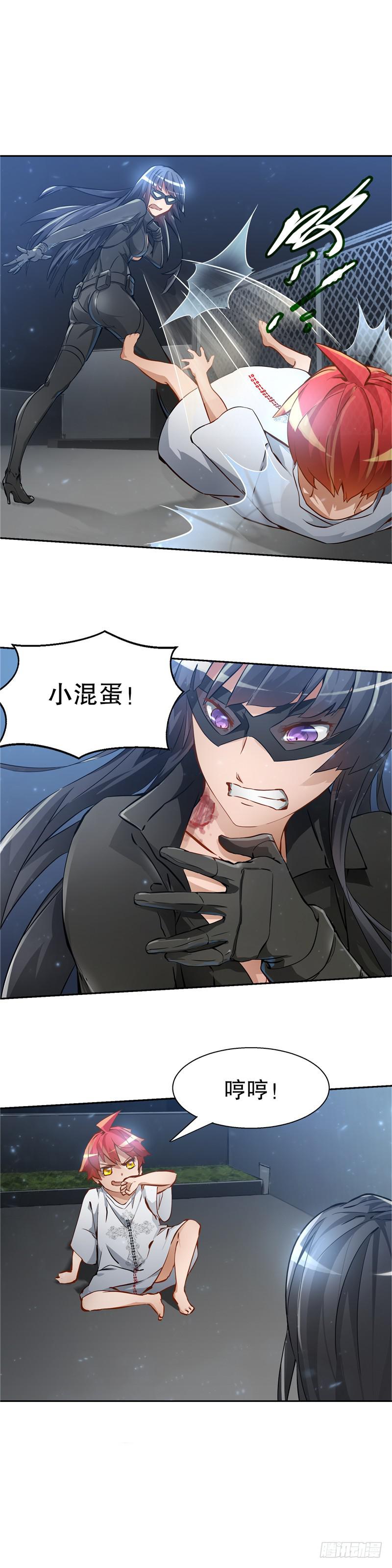 《第一元素》化身萝莉 第8页