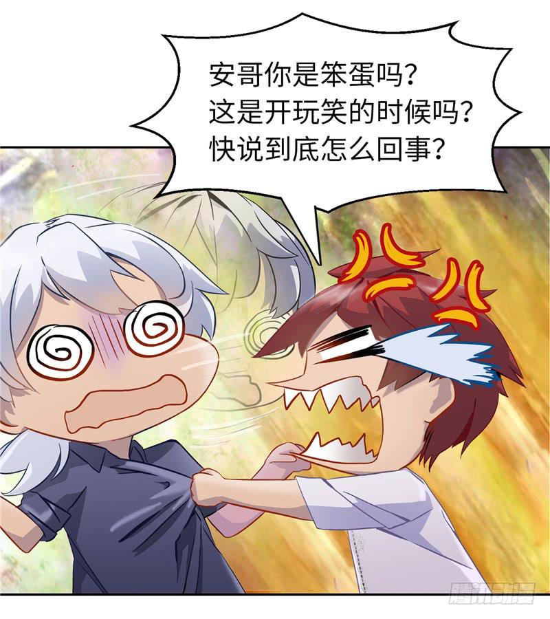 《第一元素》丧尸病毒 第12页