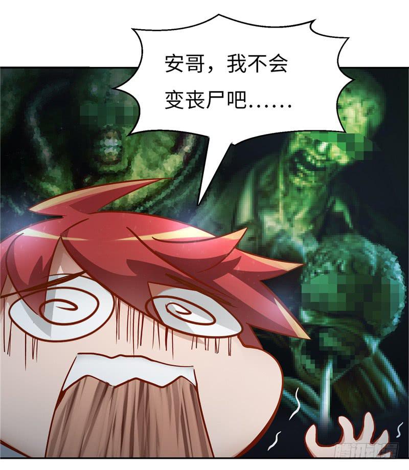 《第一元素》丧尸病毒 第5页