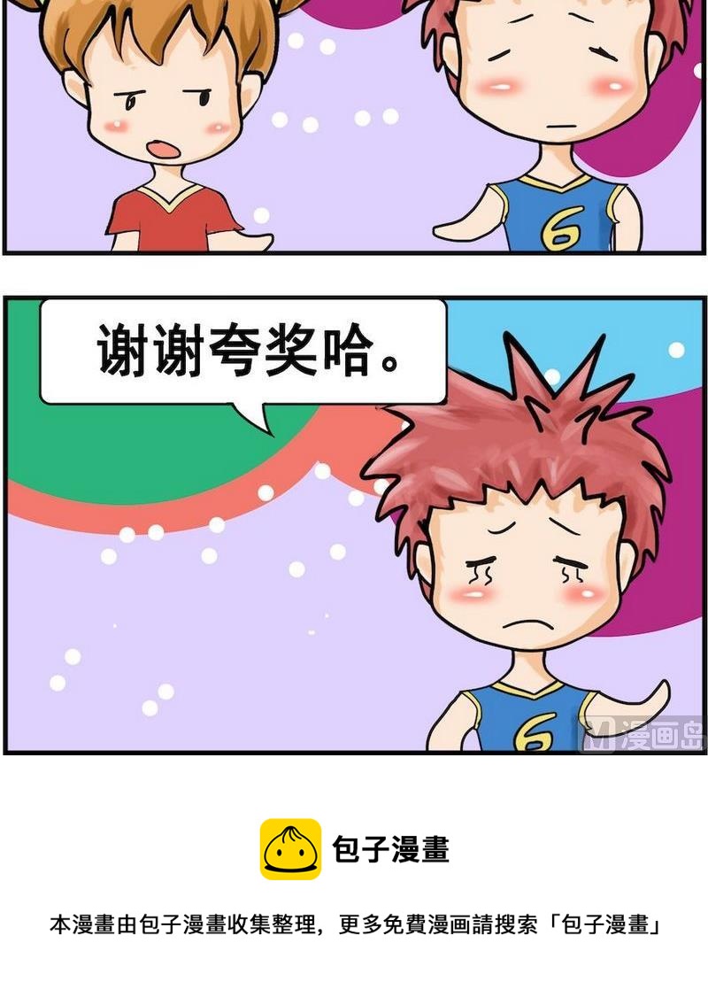 《肚子变大》3 队友 第3页