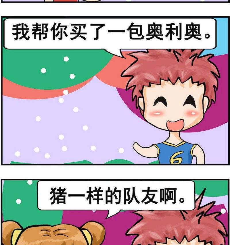 《肚子变大》3 队友 第2页