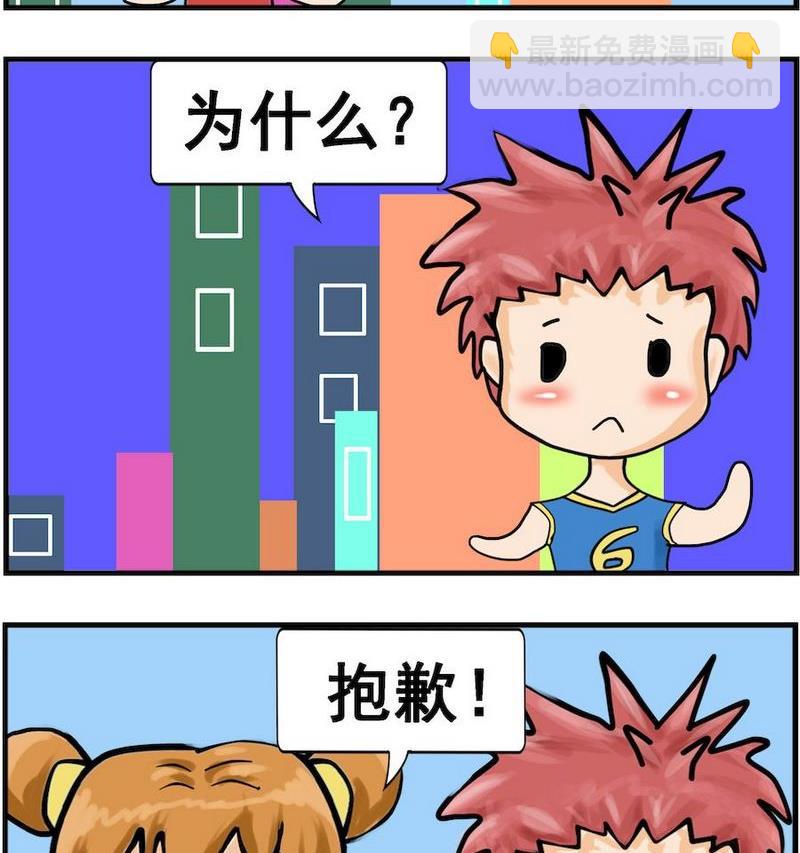 《肚子变大》4 对外公开 第2页